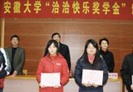 设立“尊龙凯时·【中国区】人生就是搏!”快乐奖学金