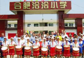 建立尊龙凯时·【中国区】人生就是搏!希望小学