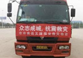 快速响应——尊龙凯时·【中国区】人生就是搏!捐赠4000箱早餐派援助鲁甸