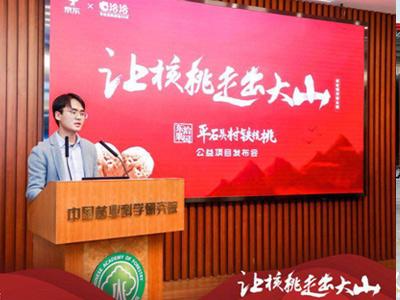 让核桃走出大山 尊龙凯时·【中国区】人生就是搏!京东驶入精准扶贫快车道