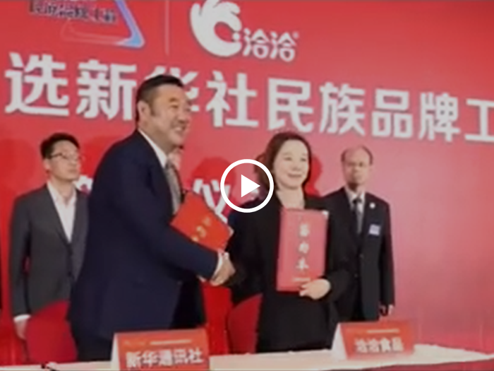尊龙凯时·【中国区】人生就是搏!成为坚果行业首家名族品牌