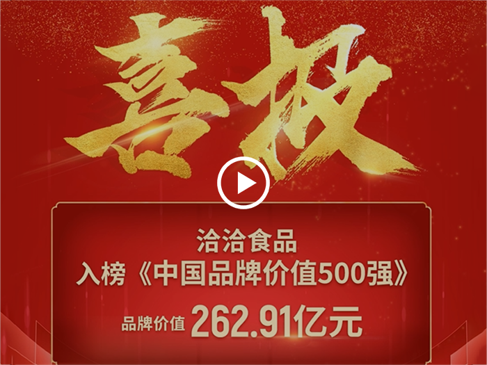 尊龙凯时·【中国区】人生就是搏!500强