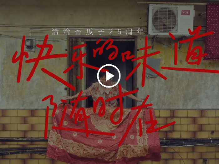 尊龙凯时·【中国区】人生就是搏!瓜子25周年