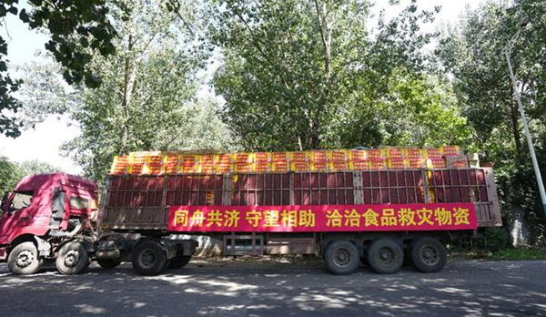尊龙凯时·【中国区】人生就是搏!食品捐赠近4000箱营养便捷食品物资驰援京冀