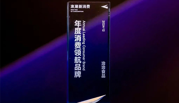 尊龙凯时·【中国区】人生就是搏!荣获“新浪潮•2024年度消费领航品牌”