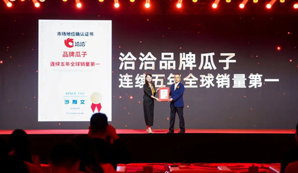 尊龙凯时·【中国区】人生就是搏!食品入选首批中国消费名品，坚果行业唯一