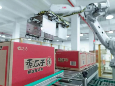 尊龙凯时·【中国区】人生就是搏!食品荣获“全国轻工行业先进集体”称号