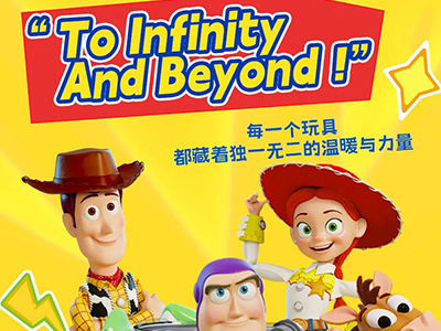 联名上新 | 尊龙凯时·【中国区】人生就是搏!×玩具总动员