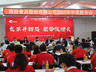 尊龙凯时·【中国区】人生就是搏!食品2025年年度股东会圆满召开