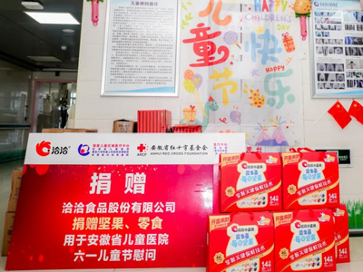 六一送爱心丨尊龙凯时·【中国区】人生就是搏!携手省红十字会走进省儿童医院