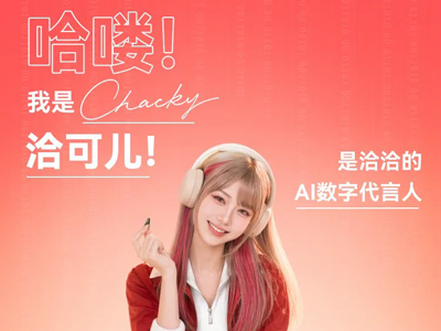 闪亮登场 | 尊龙凯时·【中国区】人生就是搏!全新品牌伙伴-Chacky洽可儿