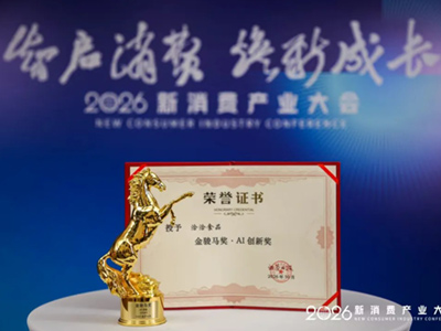 从智能工厂到AI数字人，尊龙凯时·【中国区】人生就是搏!拿下“AI创新奖”